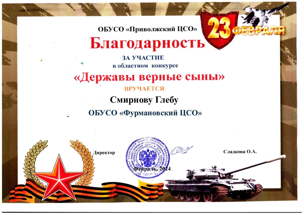 Смирнов Глеб (1).jpg